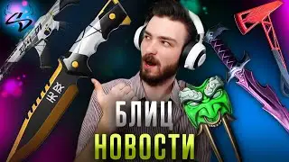 Valorant: Набор EGO (Коллекция) | Кик/Бан в Валоранте | Охотник на ЧИТЕРОВ | Hostile