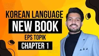 EPS New Book Chapter 1 | Korean Language New Salybus Chapter 1