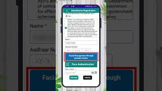 AWW | Как зарегистрироваться в PMMVY с помощью опции &laquo;FRS через Poshan Tracker&raquo; | Английский