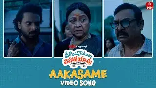 Aakasame Video Song | Veeranjaneyulu Vihara Yatra  | Actor Naresh, Rag Mayur | ETVWIN