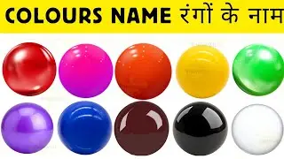 Colours Name in English | Kids Learning Video|Colours Name with Pictures 🌈 रंगो के नाम | FUN COLORS