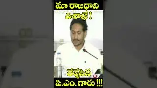 AP CAPITAL VIZAG #shorts