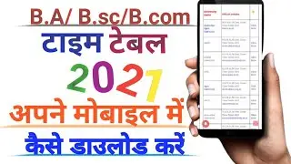 BA time table 2021//BA frist year date sheet 2021//BA frist year time table 2021//BA exam date 2021