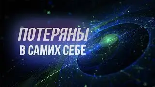 Осознание ценности жизни | Действуй не упуская момент