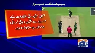 New Zealand Likely to Tour Pakistan Just Before T20 World Cup
