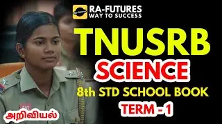 Pc 2022 Science Important Questions | 8th STD Term-1 Science | TNUSRB | Ra-Futures