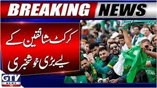 Good News for Cricket Fans | Colombo Weather Update | Pak vs Ind Match Today Updates | GTV