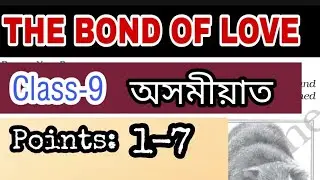 The Bond of Love // class 9// Assamese //Points 1-7