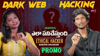 Ethical Hacker Ranjith Adlakadi PROMO | Dark Web | IBomma | Mobile Hacking | TV5 Entertainment