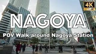 Nagoya Walking Tour 名古屋散歩 🇯🇵 JR Nagoya Station Area R名古屋駅周辺 | POV Japan Street Walk 4K