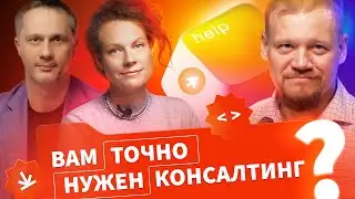 КАКИЕ БИЗНЕС-ЗАДАЧИ решает консалтинг В РФ обсудили с коммерческим директором Navicon Е. Смирновым