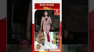 ಭೀಮಾ ತೀರದಲ್ಲಿ ನೆತ್ತರು...! | BHEEMA THEERA | Guarantee News