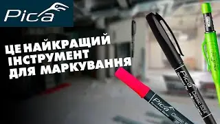 Найкращі маркери в світі | Pica