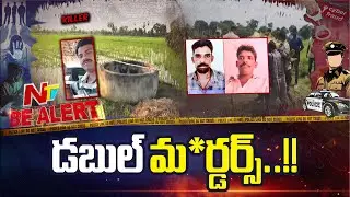 Kakinada: అప్పు ఇచ్చిన పాపానికి చా*వాల్సిందేనా..? | Be Alert | NTV Telugu