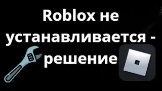 What to do if Roblox won't install on your computer? Solution to the problem