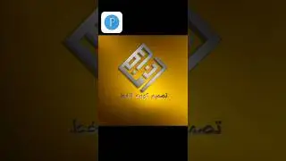 kaligrafi Kufi Logo design In Pixellab edit Spreed Tutorial subscribe #shortsfeed #youtubeserch
