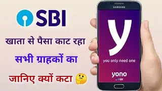 SBI Account Balance Debited Rs.147.50 & more | sbi insufficent fund transaction charge | state bank