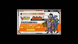 Dragon Ball Super Chapter 104 Summary