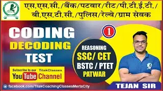 Reasoning New PYQ Batch 2024 / Coding Decoding class 1 /  PTET / BSTC / PATWARI / SSC  | Tejan Sir