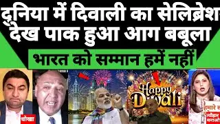 Duniya ke 150 deshon mein Diwali ka celebration dekh Pakistan tadpa hamare tyohaar bhi manao yar
