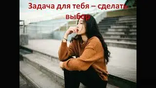 Кармическая программа 7 6 17 Параллельная любовь