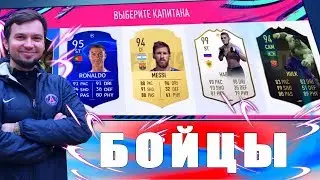 САМЫЙ УДАРНЫЙ ФУТ-ДРАФТ FIFA 19