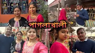 নতুন বছরের প্রথম দিনটা মহাদেবের আশীর্বাদ নিয়েই শুরু করলাম🙏😍মহাদেবের জয় #bengalivlog #dailyvlog 
