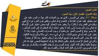 منهاج الصالحين ج1_الدرس 502