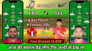 FBA vs SYL Dream11 Team Prediction Today | FBA vs SYL Dream11 Prediction #bpl #bpl2024
