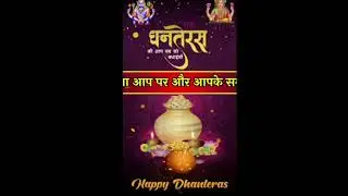 Happy dhanteras status 2021 |  dhanteras status 2021|dhanteras status video|dhanterasstatus​