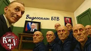 Видеосалон БТВ