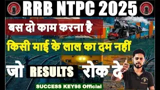 Подготовка к экзамену RRB NTPC 2025 | Программа RRB NTPC 2025 | Крайний срок сдачи экзаменов RRB ...