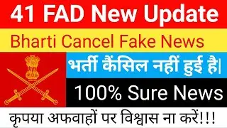 41 FAD New Update ✔️|| 41 FAD Bharti Cancel Notice ❌|| 41 FAD Recruitment 2021 🏔️/ 41 FAD भर्ती रद्द