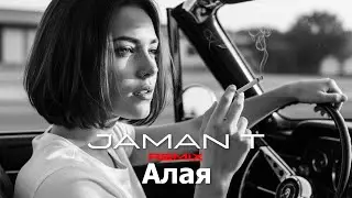 Jaman T - Алая | (ZN REMIX)🔥 TikTok Viral 2025 | Deep House Version