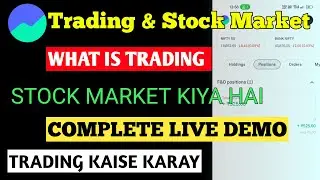 Share Market Kiya Hai | Stock Market Kiya Hai | Share Market Full Guide