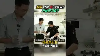 찹쌀 없이 떡 만들기? 가능한가요? #0798