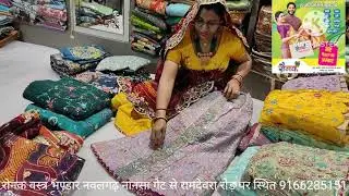 शीले हुए लहंगा व ओजरीया हैंडवर्क लेटेस्ट डीजाइन!!रोनक वस्त्र भण्डार नवलगढ#new#fashion#2024#ronak