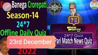 KBC Daily Offline Quiz And Pari Match News Quiz Answers 23 December By Dr.Bijesh Ranjan #KBC #kbcwin