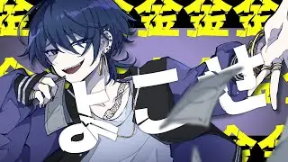 あんたれすP - YUMMY B1TE !!! / KAITO [Rap, Hardstyle]