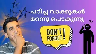 Forget words when speaking English ?