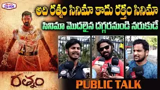 Rathnam Movie Public ReAction | Vishal | Priya Bhavani Shankar | Director Hari | Telugu70mm