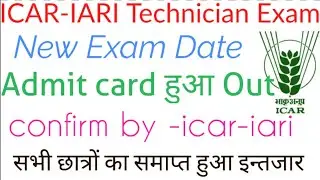 ICAR ,IARI Technician Exam Date 2022। iari exam date 2022 admit card download