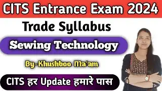 CITS Entrance Exam Sewing Technology Syllabus 2024 | CITS Admission 2024 | CITS Entrance Exam 2024 |