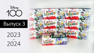 Disney 100 Киндер Сюрприз 100 лет Дисней. Выпуск 3. Kinder Surprise Überraschung Disney 100 NEW 2023