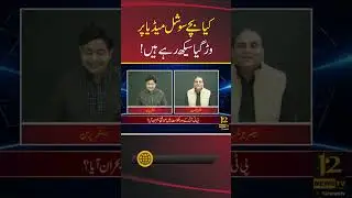| 𝟏𝟐 𝐍𝐞𝐰𝐬 𝐓𝐯 #newschannel #12newstv #breakingnews #subscribe