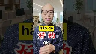 5 Quick Ways to Say OK in Chinese!