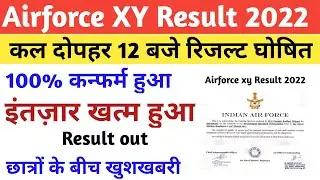 Indian Airforce xy Result 2021 Date | IAF 01/2022 Result Enrollment list new Update Result Out#iaf