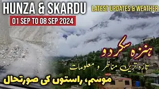 Hunza live today | kkh latest news | hunza skardu weather today | #hunza kunjerab pass road update