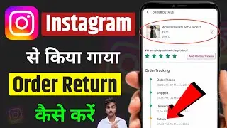 Instagram order return kaise kare || how to return instagram product #techsajidbhai
