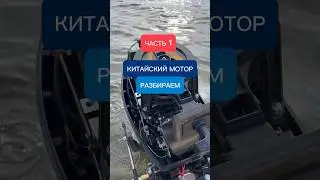 РАЗОБРАЛИ КИТАЙСКИЙ МОТОР. 